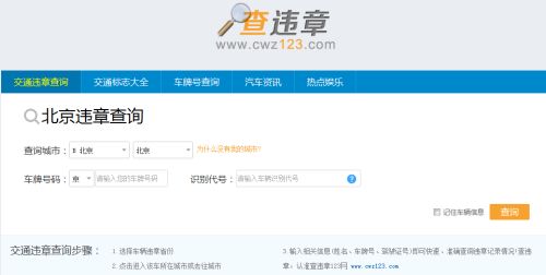 汽车违章共多少项